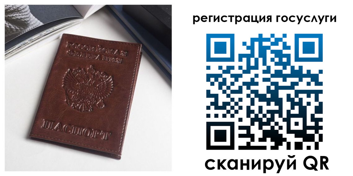 временная регистрация для всех в Татарске