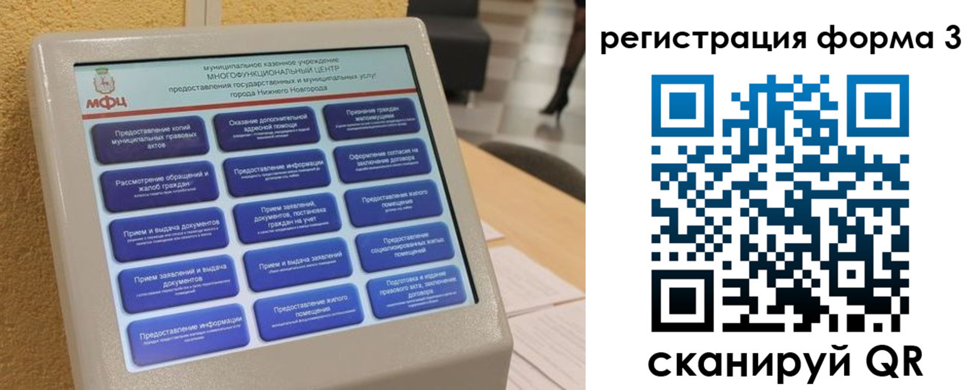 прописка поиск в Татарске