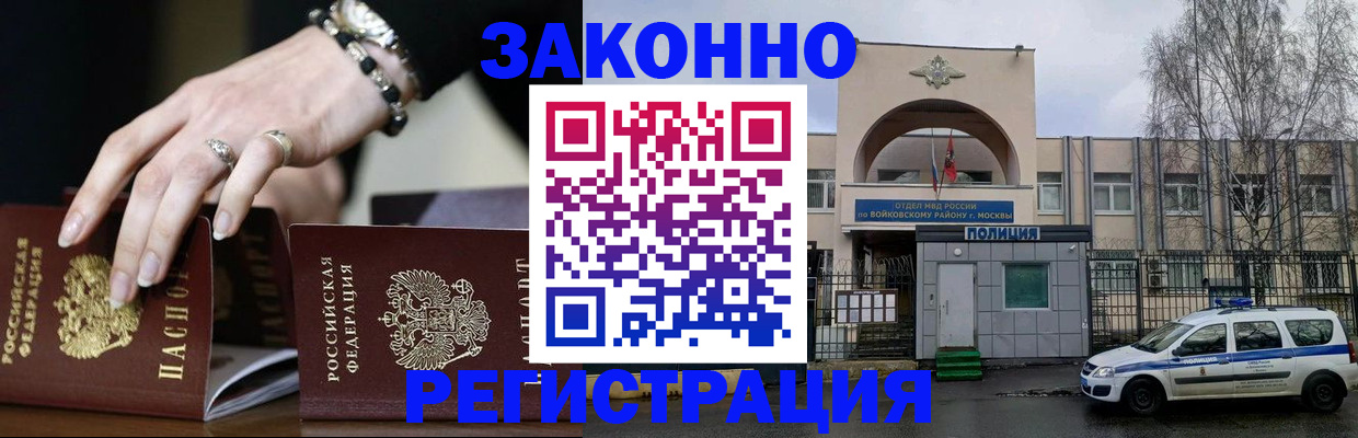 временная регистрация поиск в Татарске