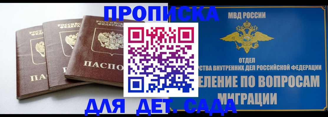 регистрация для школы в Татарске