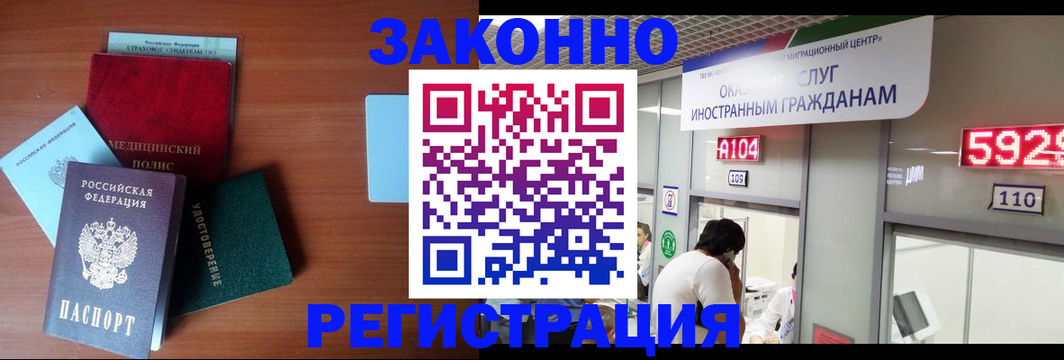 прописка гарантия в Татарске
