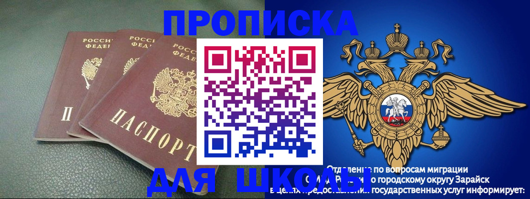 регистрация в Татарске