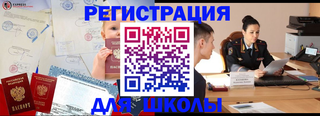 прописка регистрация в Татарске