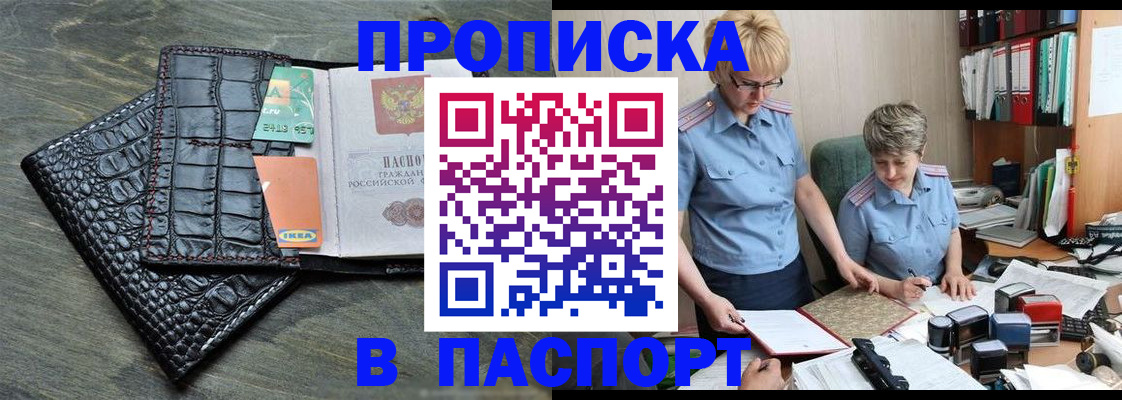 пропишу в квартире в Татарске